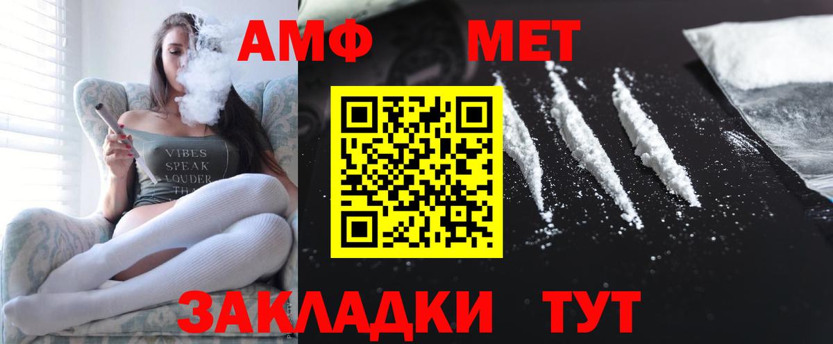 АМФЕТАМИН  Амфетамин 97%  АМФ  Кашира  Вход с VPN 
