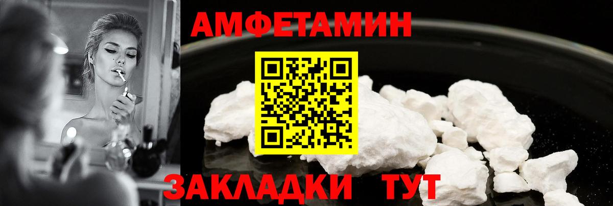 Амфетамин Розовый Кашира