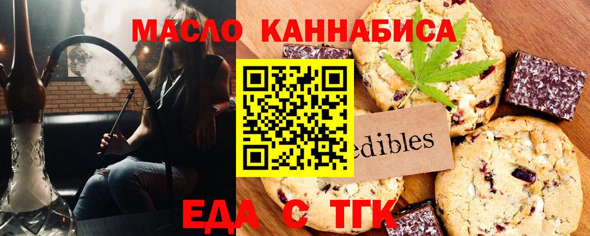 Кашира  Cannafood марихуана  Вход с VPN 