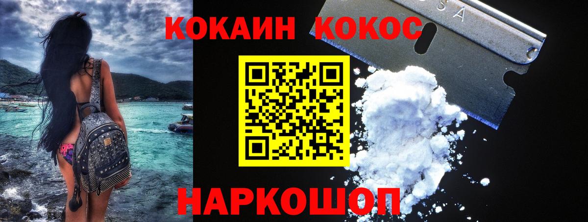 как найти   Cocaine Columbia  COCAIN FishScale  Вход с VPN  Кашира 