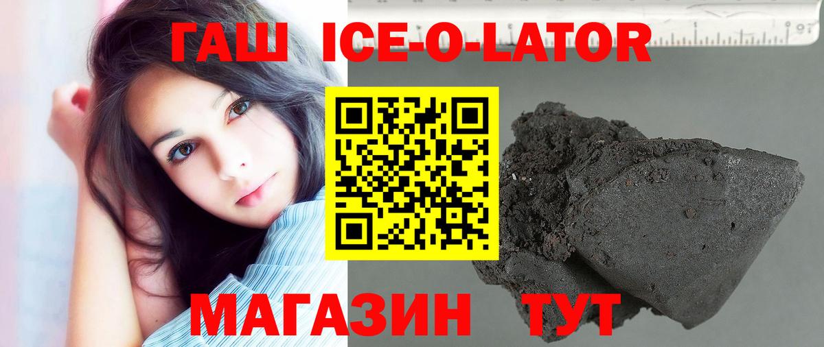 ГАШ хэш  Вход с VPN  ГАШИШ убойный  Кашира 