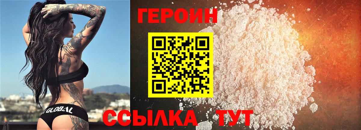 ГЕРОИН гречка  Вход с VPN  Кашира 