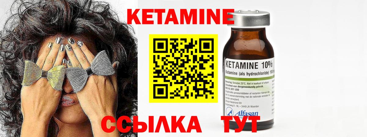 ссылка на мегу ТОР  Вход с VPN  Кашира  КЕТАМИН VHQ 