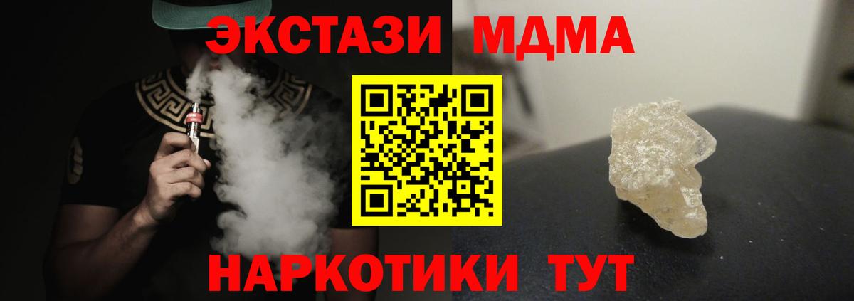 Кашира  MDMA Molly  Вход с VPN  MDMA Molly 