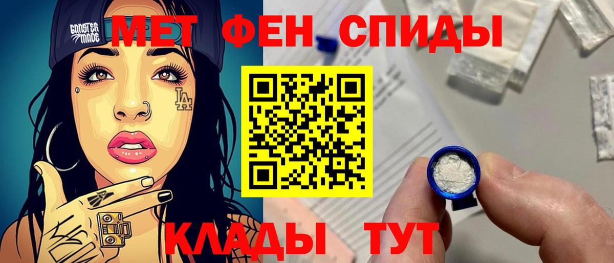 Кашира  Первитин мет  Вход с VPN  Первитин мет 