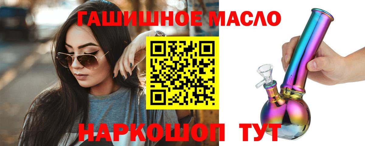 Дистиллят ТГК гашишное масло  ТГК гашишное масло  где купить наркотик  Вход с VPN  Кашира 