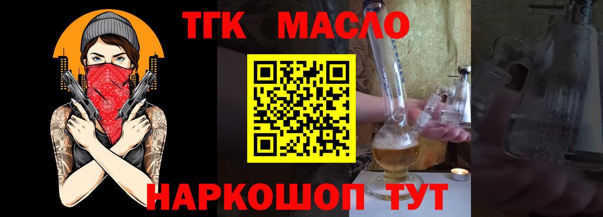 ТГК концентрат Кашира