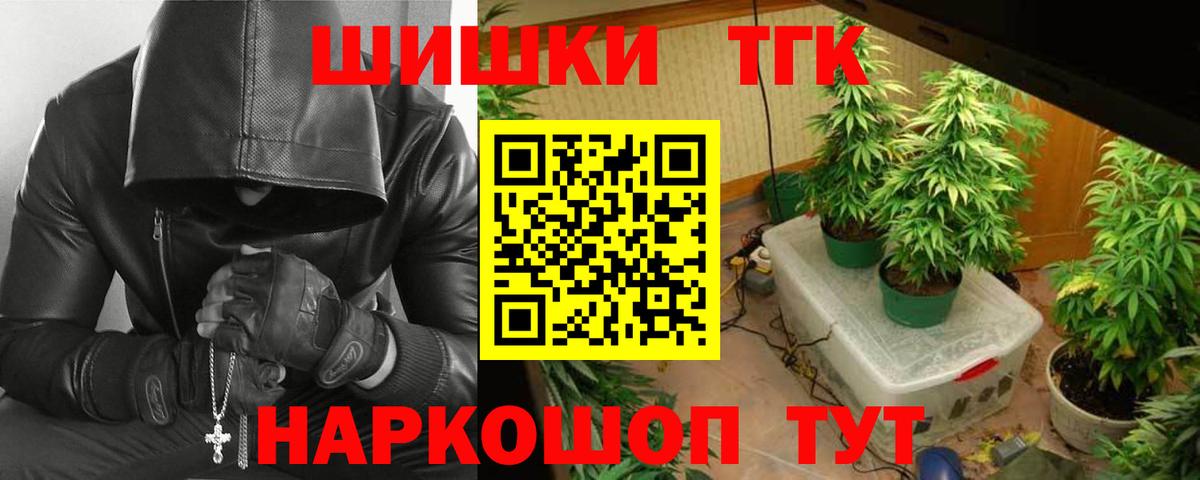 Бошки Шишки конопля  Каннабис семена  Вход с VPN  Кашира  Конопля VHQ 